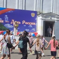 12 июня День России
