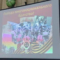 Урок мужества «Защита Отечества - многонационал...