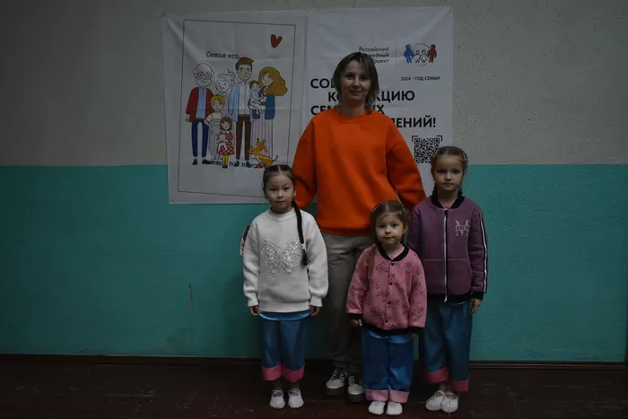 Год Семьи 2024