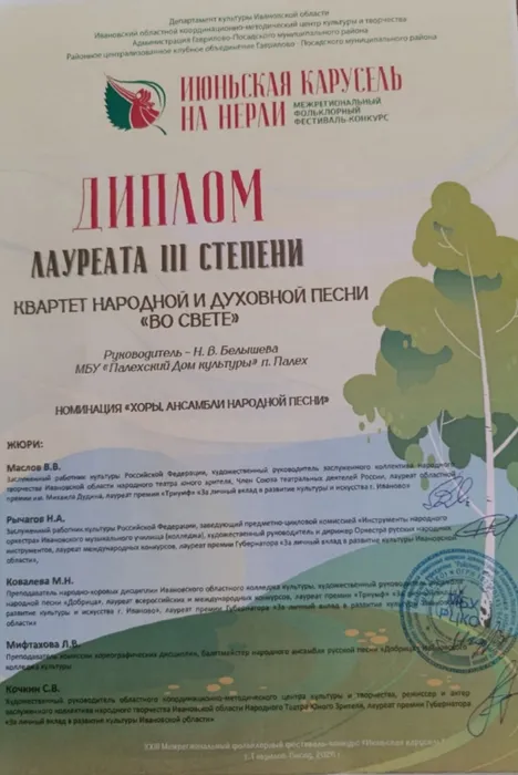 во свете3