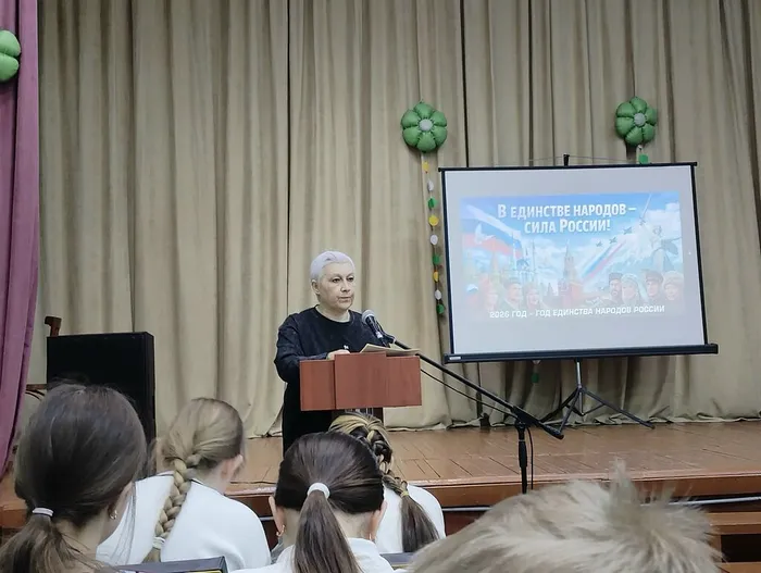 год единства 2