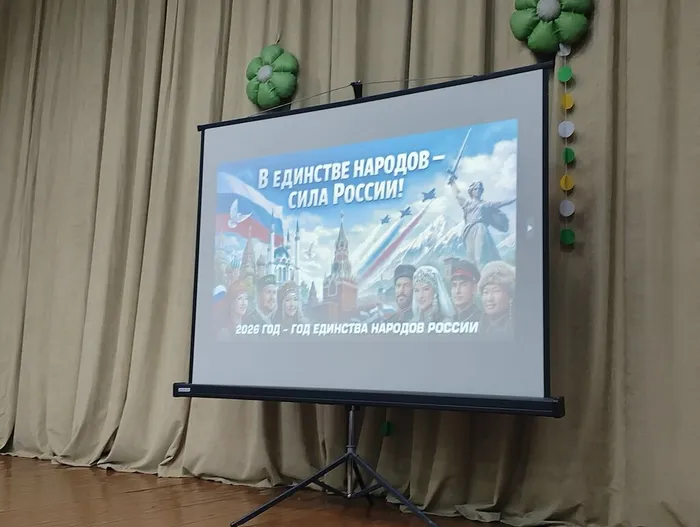 год единства 1